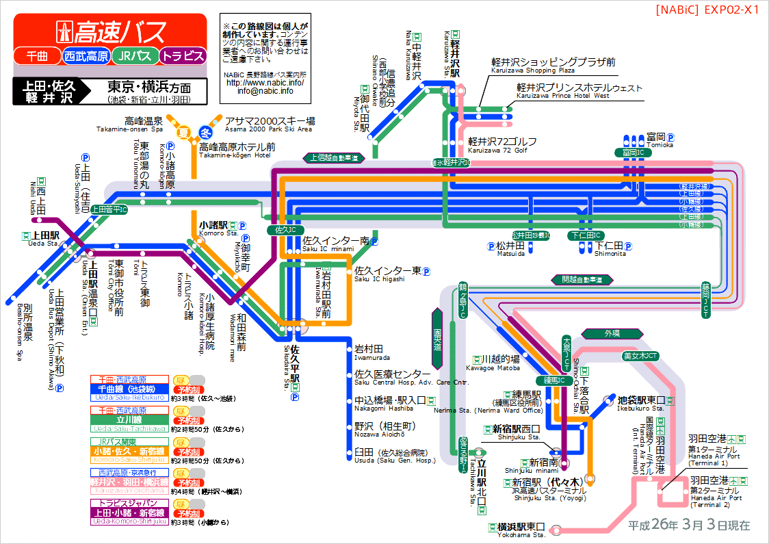 路線図[EXP02-X1]