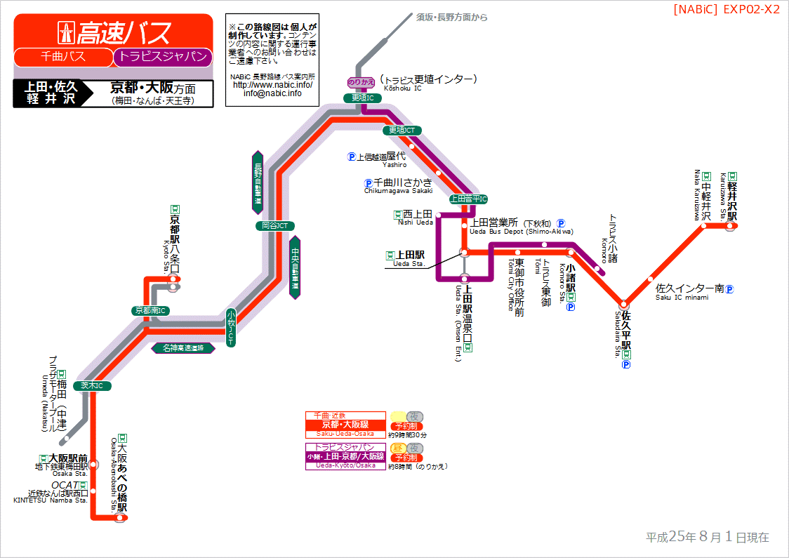 路線図[EXP02-X2]