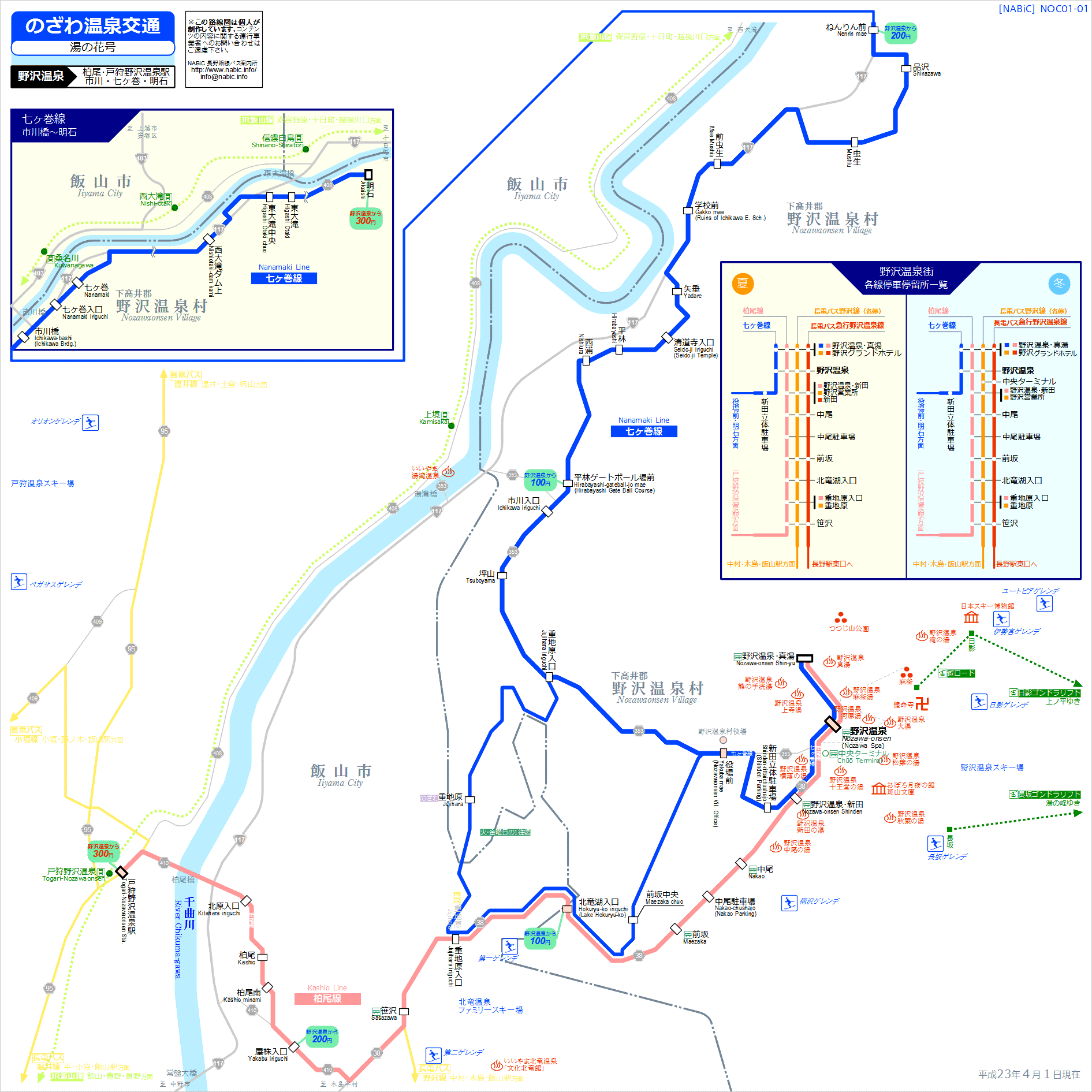 路線図[NOC01-01]
