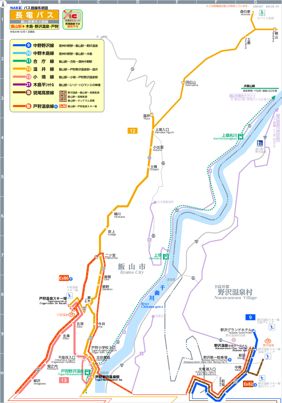 �H���}[NRC03-01]